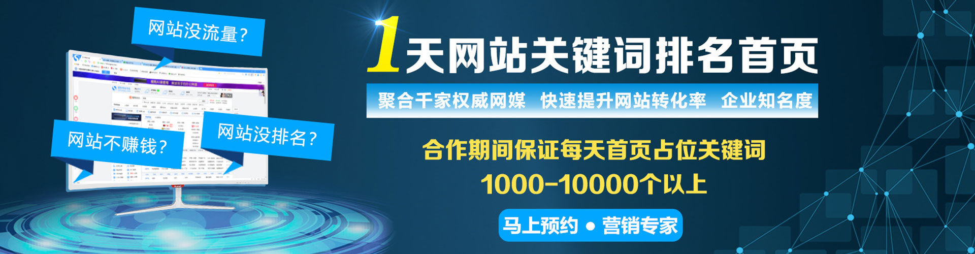 土默特右旗信息流营销